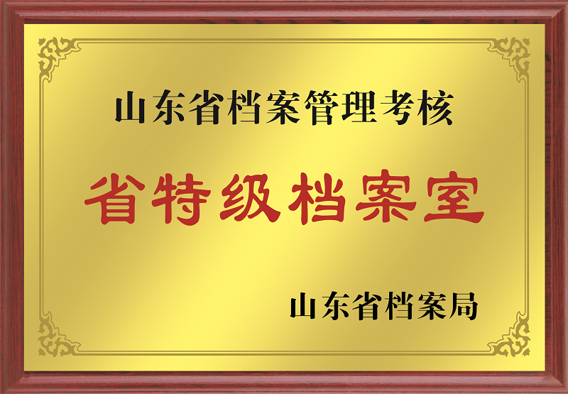 2007年省特級單位