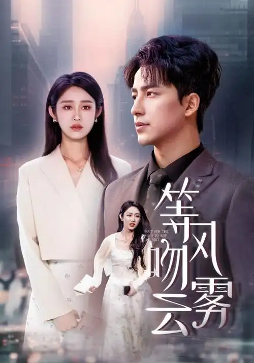 南来北往 完整版